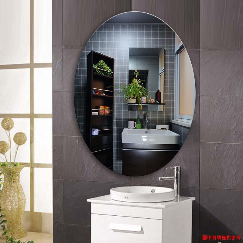 現貨▧亞克力軟鏡子貼牆自粘橢圓形浴室鏡面貼紙家用穿衣鏡全身鏡不易碎