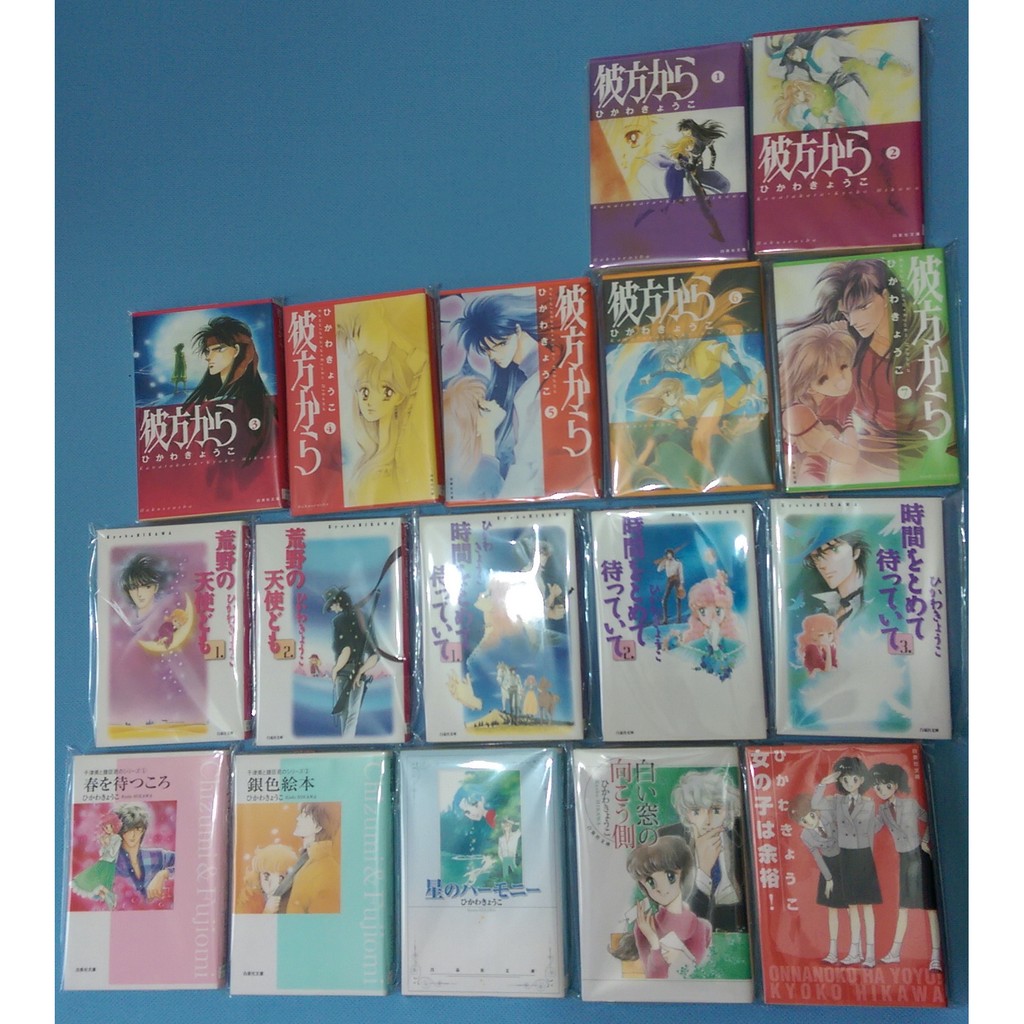 冰川京子 來自遠方 荒野天使 白紗窗之戀 星星的旋律 春之組曲 女子難纏 正好星期五 銀色繪本 粉色手帕 共58冊 蝦皮購物