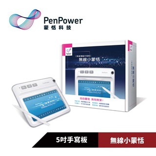 PenPower 蒙恬科技 無線小蒙恬 (Win/Mac) ─ 無線傳輸手寫板