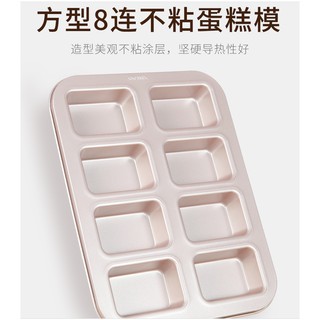 Chefmade 學廚 不沾香檳金費南雪模 金色8連杯費南雪模具 麵包烤盤 烘焙工具 WK112013-1 麵包模 吐司