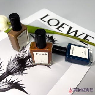 美國直送↘J.Hannah 指甲油 美國珠寶品牌 Nailpolish 指甲彩繪 指甲 無毒配方