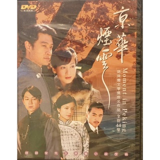 二手DVD 京華煙雲/全套共4片,44集/趙薇,黃維德等領銜主演