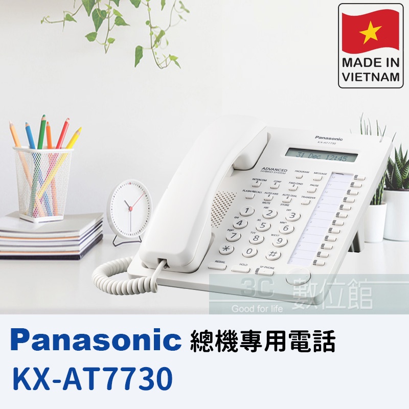 🚚天天免運🚚 Panasonic KX-T7730 融合式總機專用電話KX-TES824 改款新上市 KX-AT7730