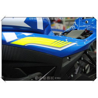 彩貼藝匠 小阿魯 GSX-R 150 坐墊下兩側 透明保護膜（一對）OMS歐馬斯｜3M品牌 TPU犀牛皮自體修復膜 防刮