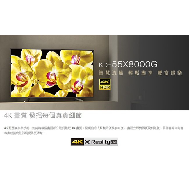 SONY 索尼 KD-55X8000G 安卓系統  HDR 4k