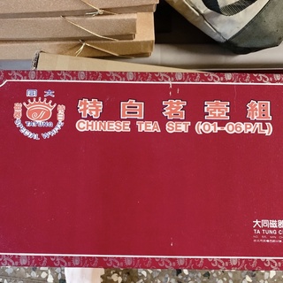 【雜貨商號】 大同磁器茶具組 早期大同瓷器 茶具組 茶杯組 茶壺組
