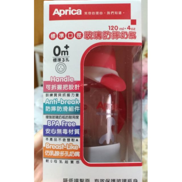 (For vivi9816)Aprica 標準口徑玻璃防摔奶瓶 120ml