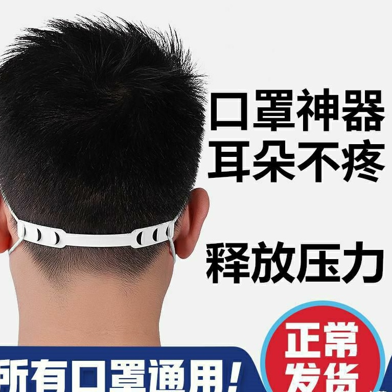 台灣現貨 口罩耳朵減壓 口罩減壓 口罩勾 口罩神器 口罩減壓帶 口罩防勒輔助 護耳器 收納
