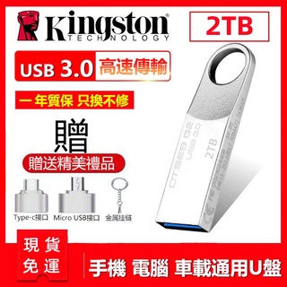 Kingston金士頓隨身碟 金屬防水USB3.0高速OTG 手機電腦二用 安卓Typec雙用插口轉接頭 文件照片儲存