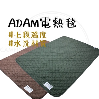 現貨免運 【露營中毒本鋪】 ADAM 電熱毯 電毯 露營電毯 雙人電毯 露營電熱毯 電暖毯 韓國製造 附收納袋