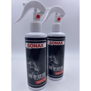 車霸- SONAX 機車鍍膜(250ml) 潑水鍍膜 水鍍膜 汽車鍍膜 水鍍膜 鍍膜
