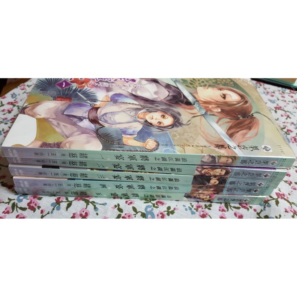 限catsensei下標【BL小說/耽美商業誌】浪蕩江湖之將軍宴(01-05+番外)*緒慈(九成新/威向) | 蝦皮購物 限catsensei下標【BL小說/耽美商業誌】浪蕩江湖之將軍宴(01-05+番外)*緒慈(九成新/威向) | 蝦皮購物