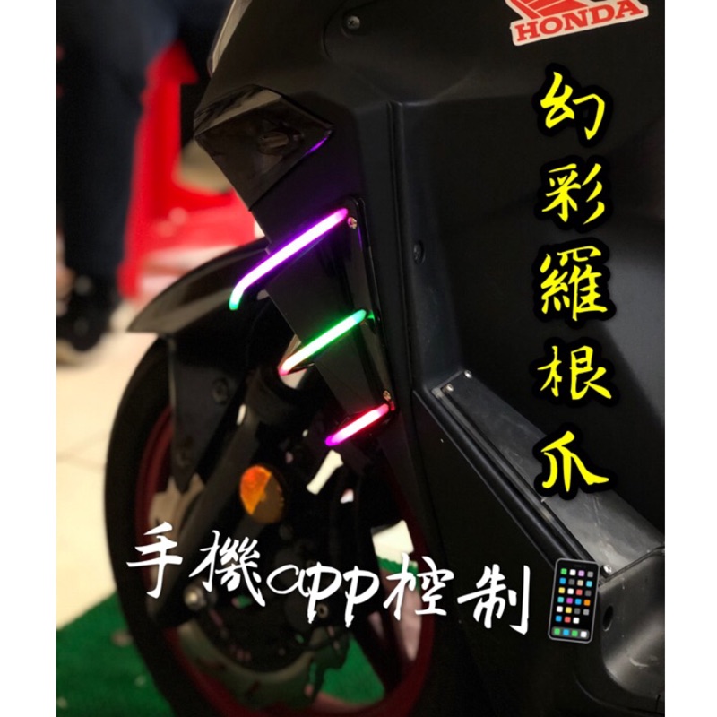 【app手機控制增亮版】JETSL JETSR JETS 雷霆s 幻彩羅根爪 炫彩羅根爪 羅根爪 亮光羅根爪 鯊魚鰭