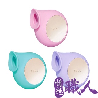 LELO｜SILA Cruise｜體外敏感點聲波按摩器 吸吮器-水藍色/淡紫/粉色(3色選)│情趣職人 總代理保固兩年