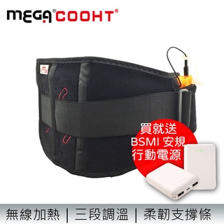 【MEGA COOHT】USB無線溫熱可支撐護腰暖腰帶 溫熱護腰 支撐護腰 行動電源USB供電