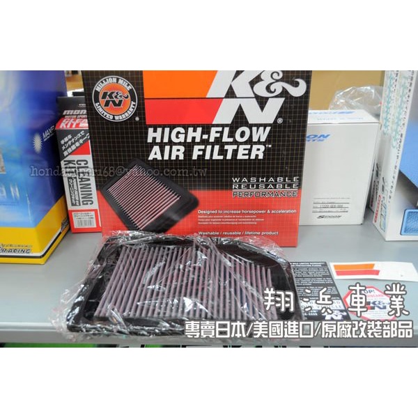 【翔浜車業】K&amp;N Air Filters 33-2477 CRV4代 4.5代 高流量空氣芯(SUPER CRV)