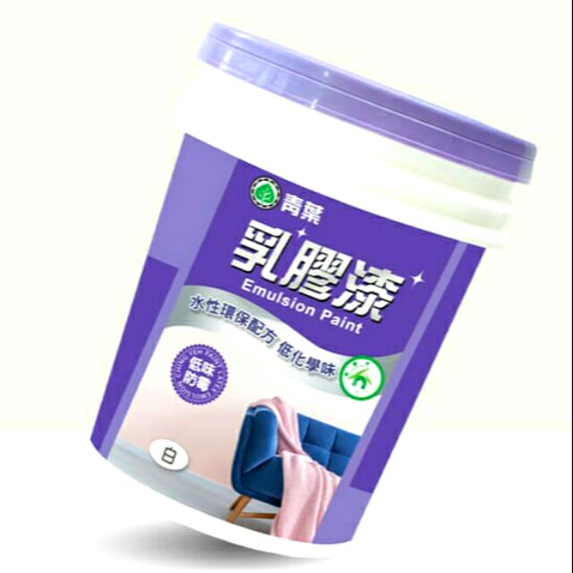 【歐樂克修繕家】 青葉【白色3公升】 1公升 乳膠漆調色系列 乳膠漆 水泥漆 銀立淨 室外彈性耐候塗料 3公升