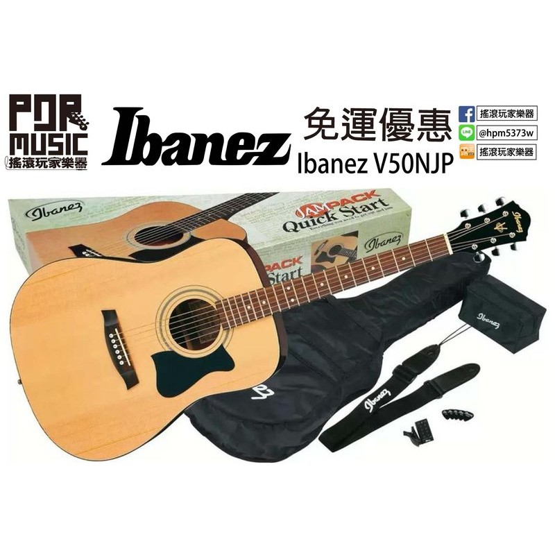 【搖滾玩家樂器】全新 ibanez V50NJP木吉他套裝組（IBANEZ原廠吉他全配件）民謠吉他 原木色