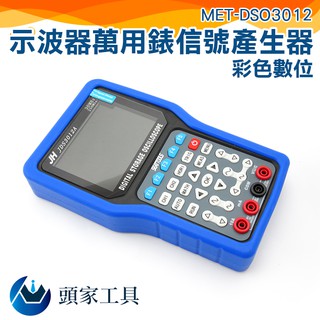 『頭家工具』彩色萬用示波器汽車引擎示波器 故障檢測 波形比對 四通道 CAN 汽修 故障排除 萬用錶 訊號產生器