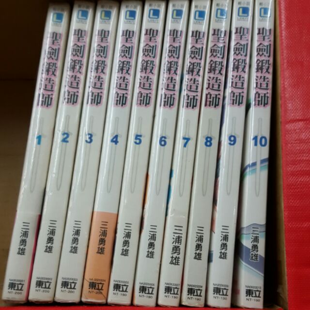 聖劍鍛造師1 10 三浦勇雄 蝦皮購物