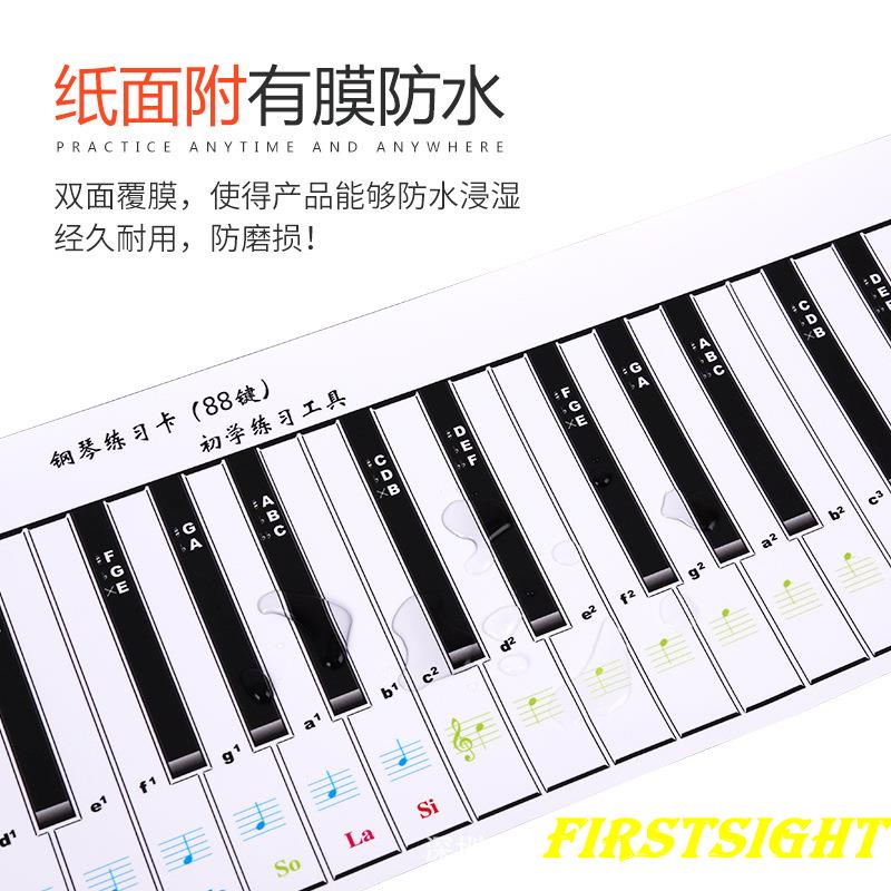 仿真鍵鋼琴鍵盤練習紙指法練習手卷鋼琴五線譜鍵盤卡鋼琴配件 壹見鍾琴 蝦皮購物