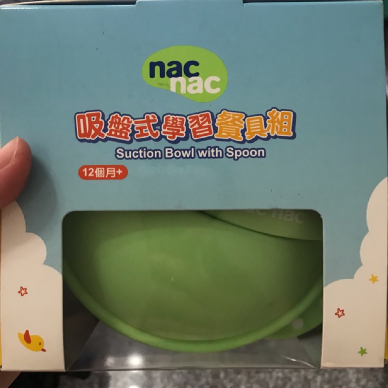 全新 Nac Nac 吸盤式學習餐具