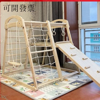 可開發票 實木攀爬架兒童室內滑滑梯寶寶爬爬架傢庭小型樂園鞦韆弔環組閤