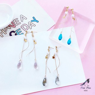 [Pica Pica Mise]🕊（現貨免等）日系飄逸 夢幻 水晶 水滴 幾何曲線 星星 耳環 耳針 耳釘（可改耳夾）