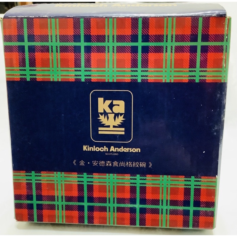 （現貨）萊爾富❤️金·安德森食尚格紋碗 保鮮盒 密封盒