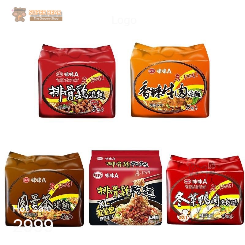 味味a肉骨茶湯包麵85g 5包入 2入組 Pchome 24h購物