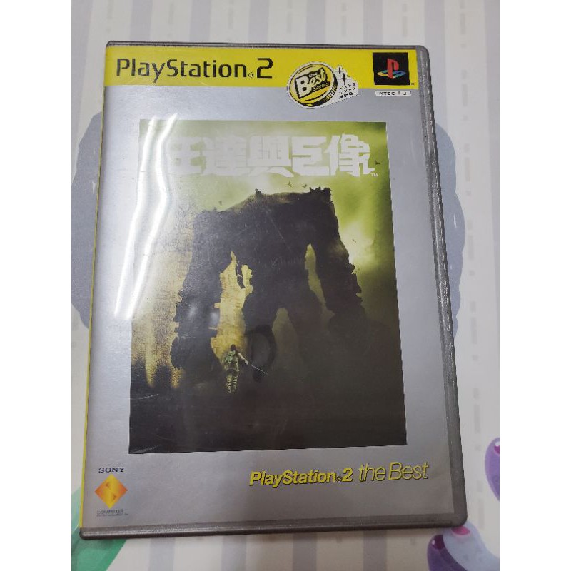 ps2 汪達與巨像中文版