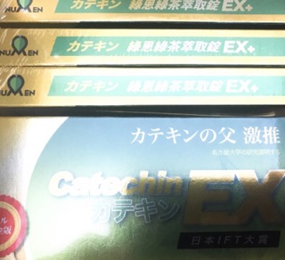 (現貨) 綠恩綠茶萃取錠EX 全新升級綠恩日本兒茶素EX 特濃版 兒茶素錠 綠茶錠 350mg 20錠/盒