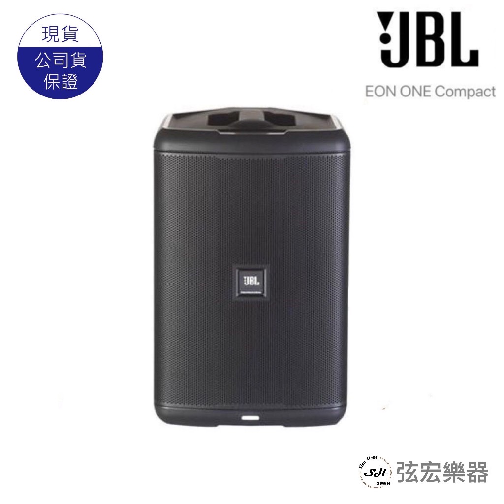 【現貨免運】美國 JBL EON ONE COMPACT 主動式音箱-無線藍芽 街頭表演 活動表演 音箱 音響 喇叭