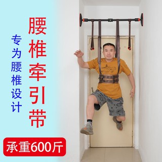 柒柒家居【醫師推薦款】熱銷最新款吊單槓腰椎牽引帶加強加厚型拉伸矯正按摩家用戶外腰間盤突出增高