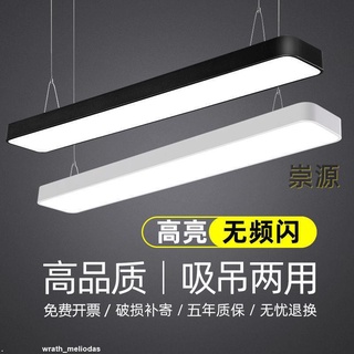 led長條燈辦公室吊燈現代簡約吊燈教室會議室健身房吊線燈吸頂燈旗艦優選