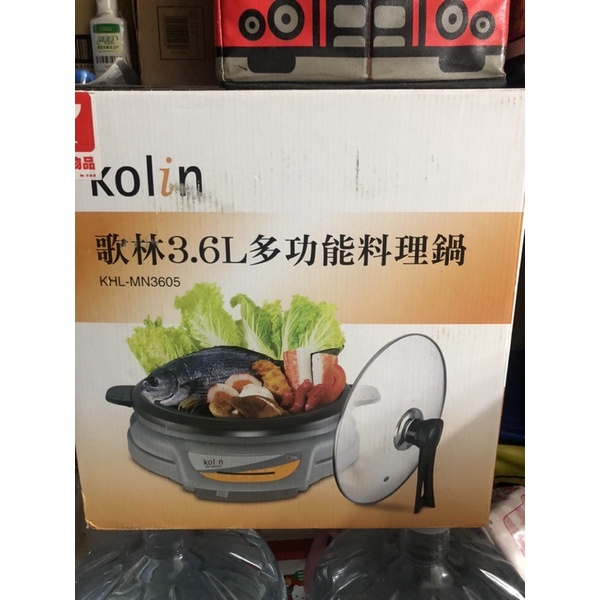 歌林3.6L多功能料理鍋(KHCIMN3605)快煮鍋 電火鍋 大容量