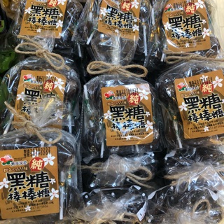 素手浣花 純黑糖棒棒糖 梅心棒棒糖 原價$80