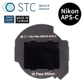 【STC】Clip Filter IR Pass 850nm 內建型紅外線通過濾鏡 for Nikon APS-C
