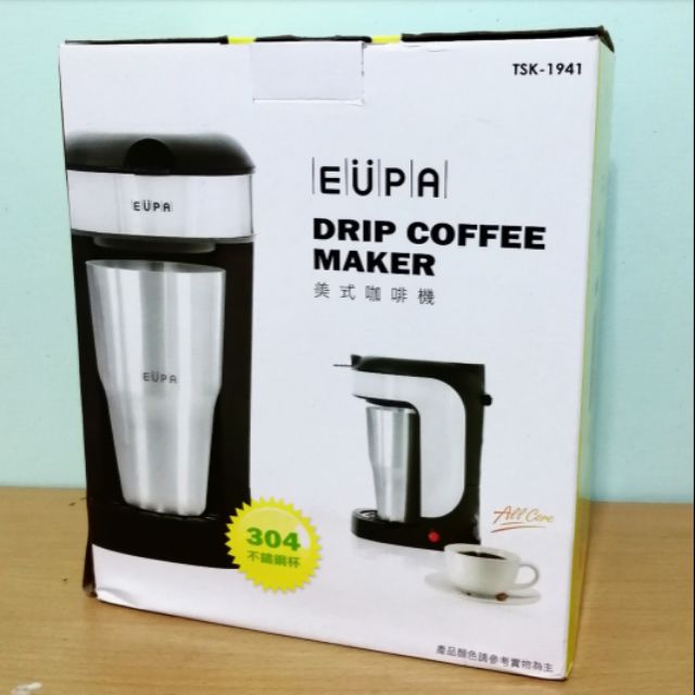 【EUPA - 美式咖啡機】