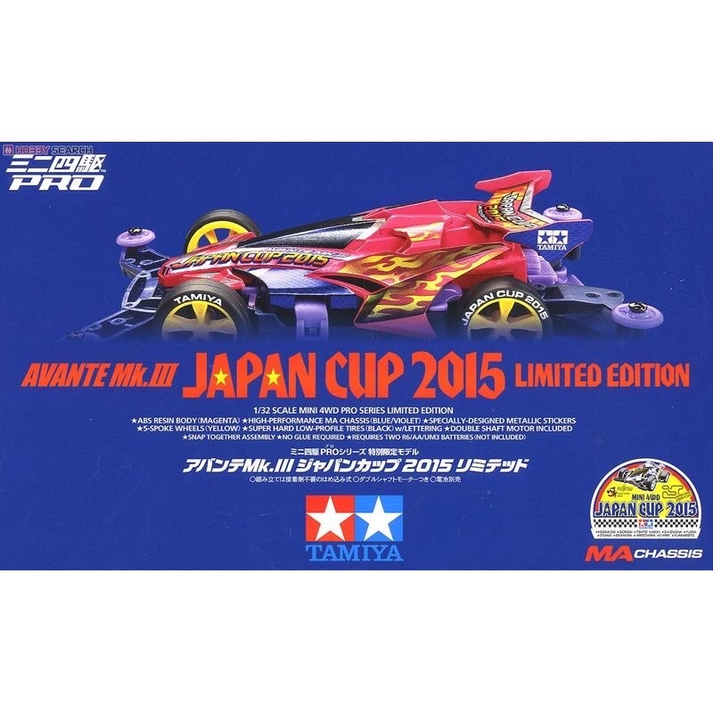 出清特價 現貨TAMIYA 四驅車 盒車 95087 絕版 AVANTE MK.III JAPAN CUP 2015
