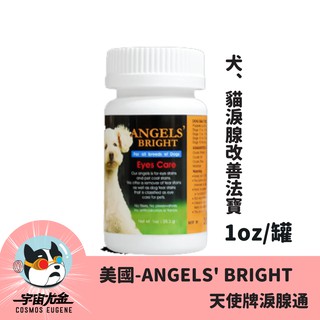 宇宙尤金貓狗用 路盯狗lutein Go 高純度葉黃素 游離型葉黃素 寵物保健 寵物葉黃素 魚油 白內障 眼疾 蝦皮購物