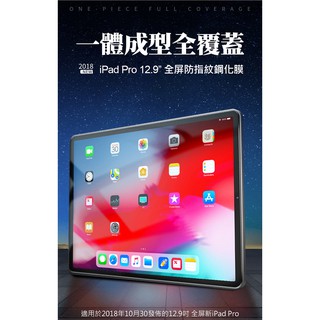 2018 [AHEAD領導者] Apple iPad Pro 12.9吋 平板 (2018版/無Home鍵款)保護貼