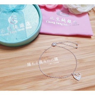 【現貨】香港正生純銀-🎀愛心 鑽 束拉 氣質 925 純銀手鍊 銀飾 -保證正貨【陽光艾瑪海外代購網】