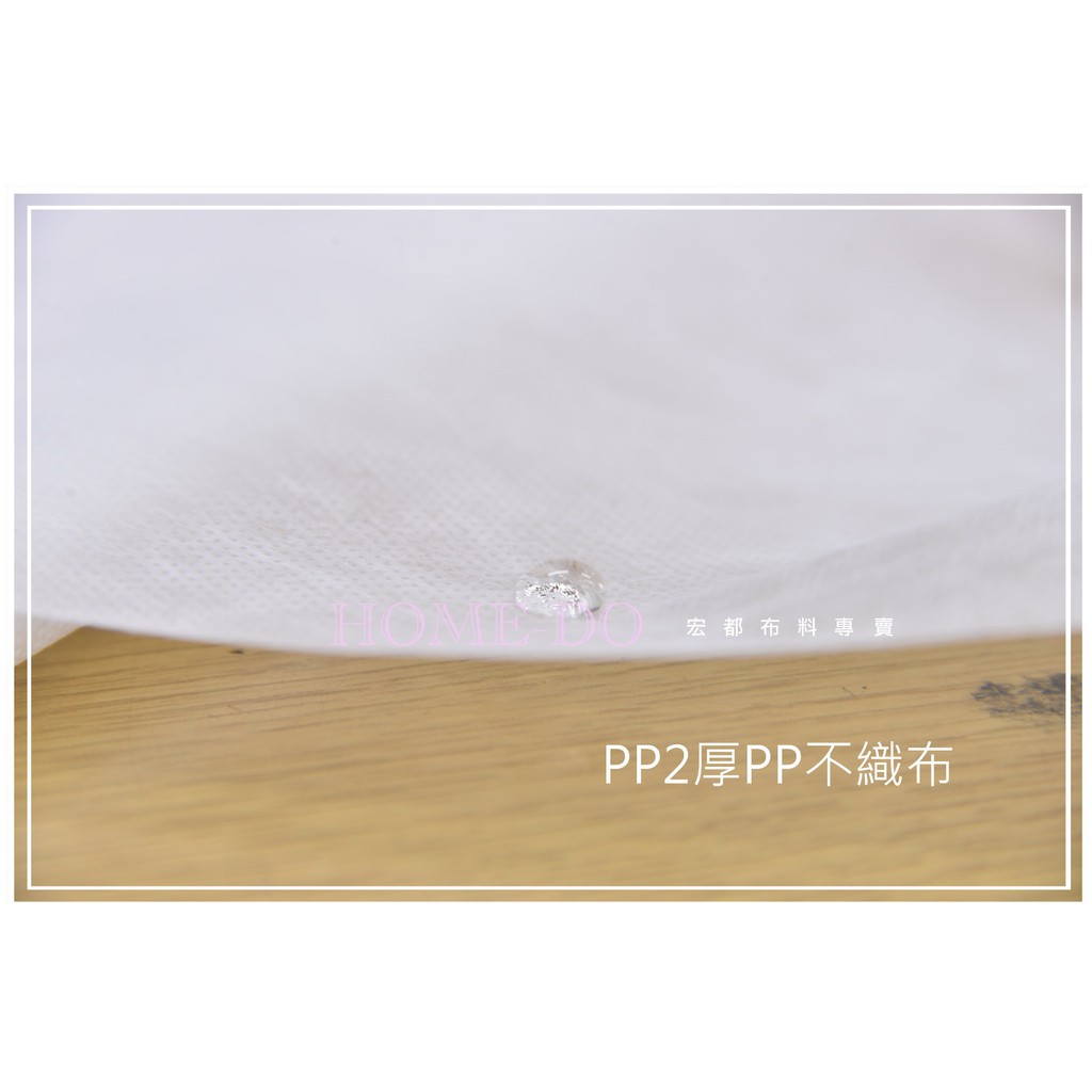 防潑水pp不織布 高透氣性 拋棄式口罩濾層 口罩濾材 蝦皮購物