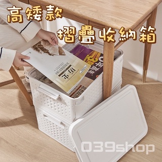 洞洞 高矮款 摺疊收納箱萬用 折疊收納箱 摺疊箱 卡扣收納箱 耐重大容量 衣物箱 汽車後備箱 摺疊整理箱 露營 衣物收納