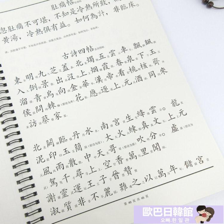 繁體字帖硬筆簡體對照學生練字描紅本詩詞成人常用漢字學習字帖本tt944 蝦皮購物