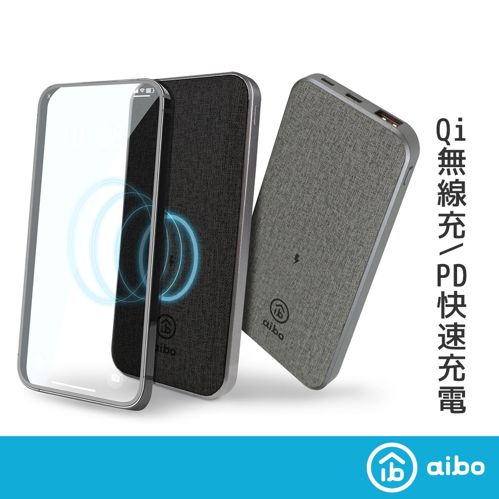 aibo PD無線快充10000mAh行動電源【現貨】Wh標示可上飛機 PD快充 TYPE-C 無線充電 無線充行動電源