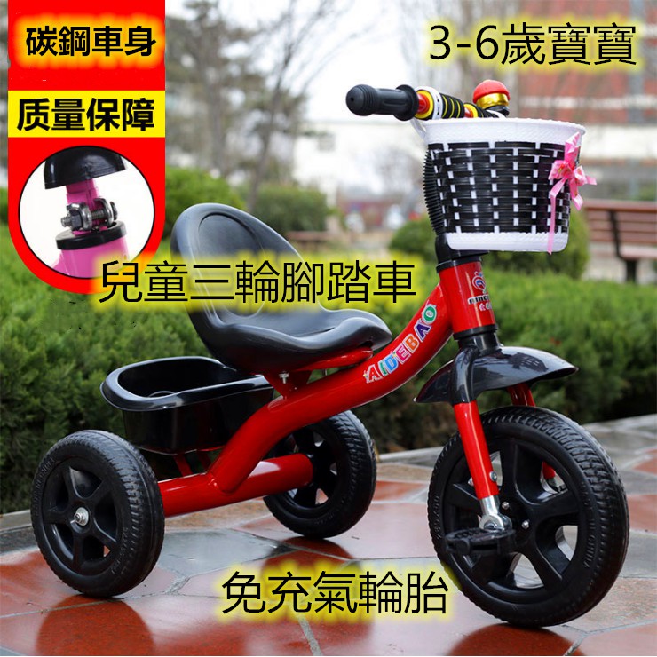 兒童三輪腳踏車兒童三輪車三輪車兒童單車兒童平衡車平衡車滑板車滑步車兒童學步車腳踏車自行車兒童自行車 蝦皮購物