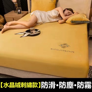 保暖 水晶絨 床包 有鬆緊帶 床墊套 單人床包 雙人床包 加大床包 特大床包 床單 床罩 法蘭絨枕頭套 加厚保暖床包