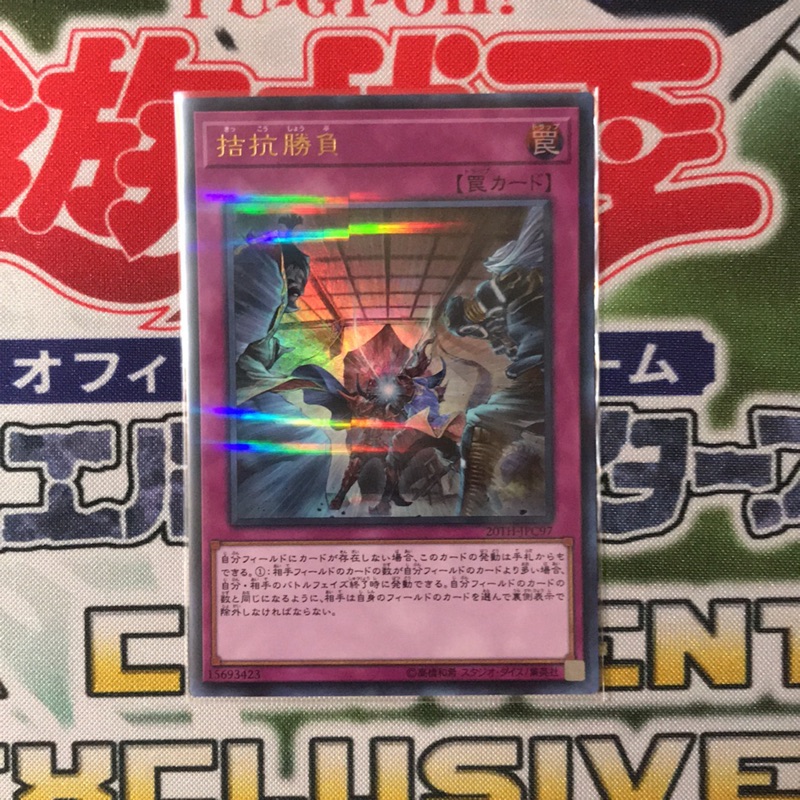 遊戲王卡th Jpc97 拮抗勝負 金亮 亮面 隨機出貨 蝦皮購物